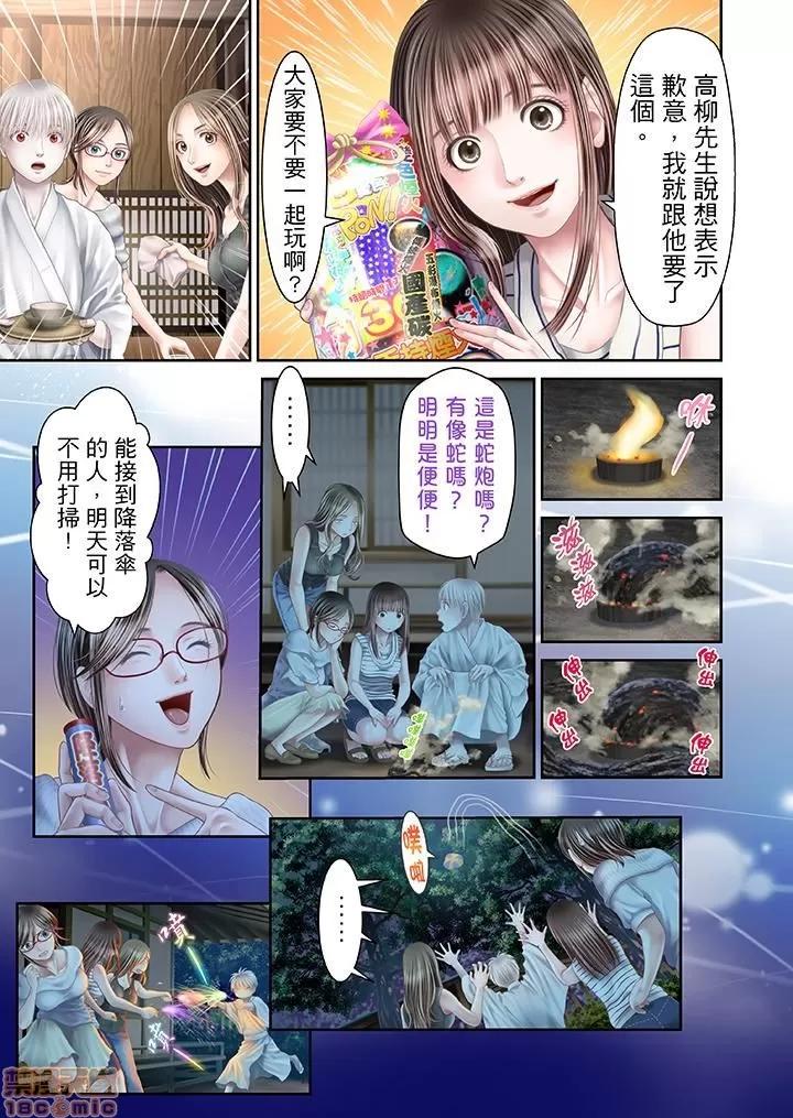 孕みの契約 生育契約 21-30 第49页