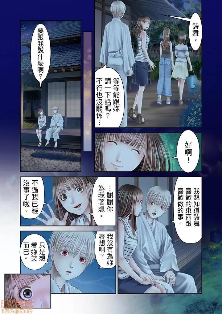 孕みの契約 生育契約 21-30 第51页