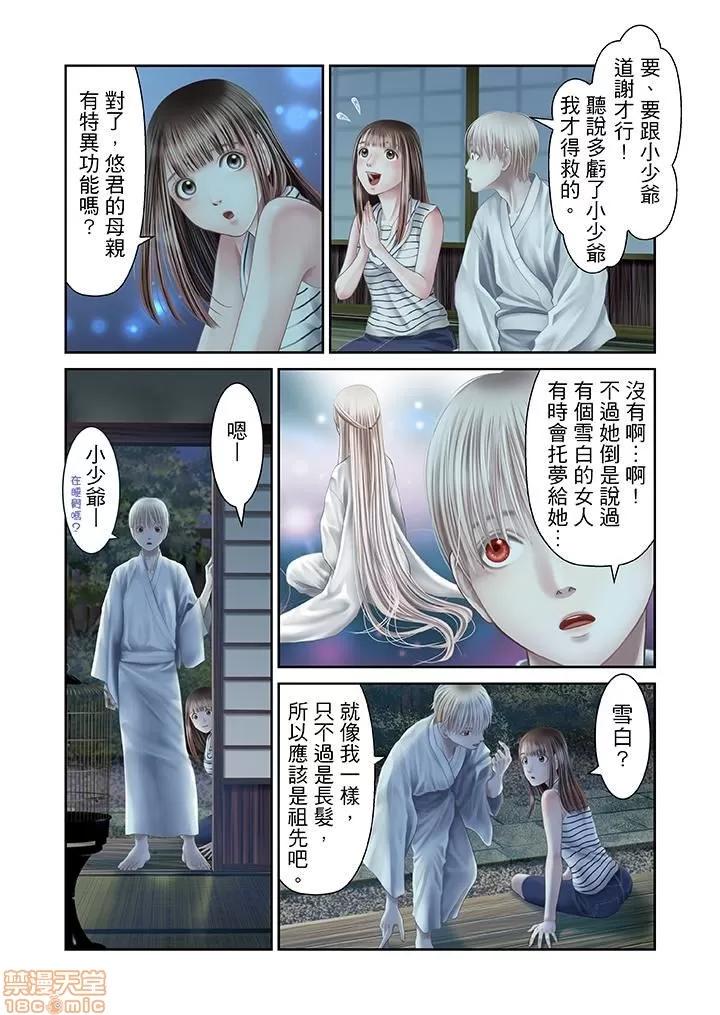 孕みの契約 生育契約 21-30 第52页