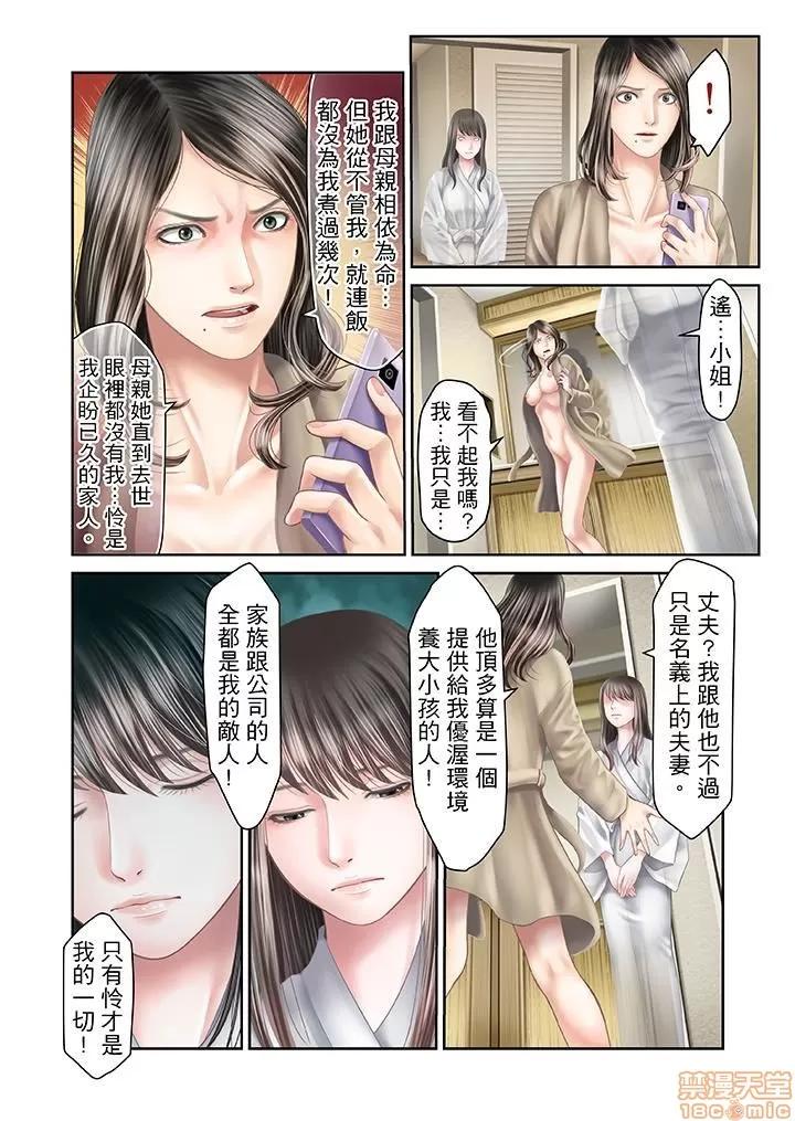 孕みの契約 生育契約 21-30 第54页