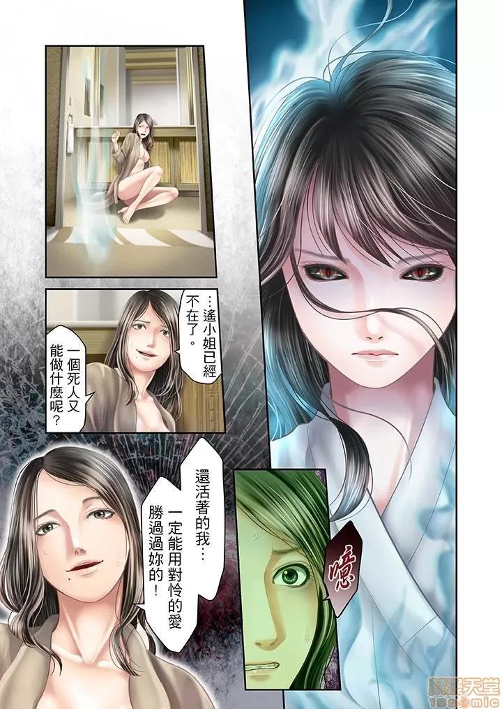孕みの契約 生育契約 21-30 第55页