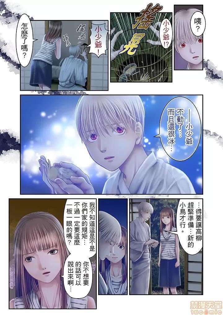 孕みの契約 生育契約 21-30 第57页