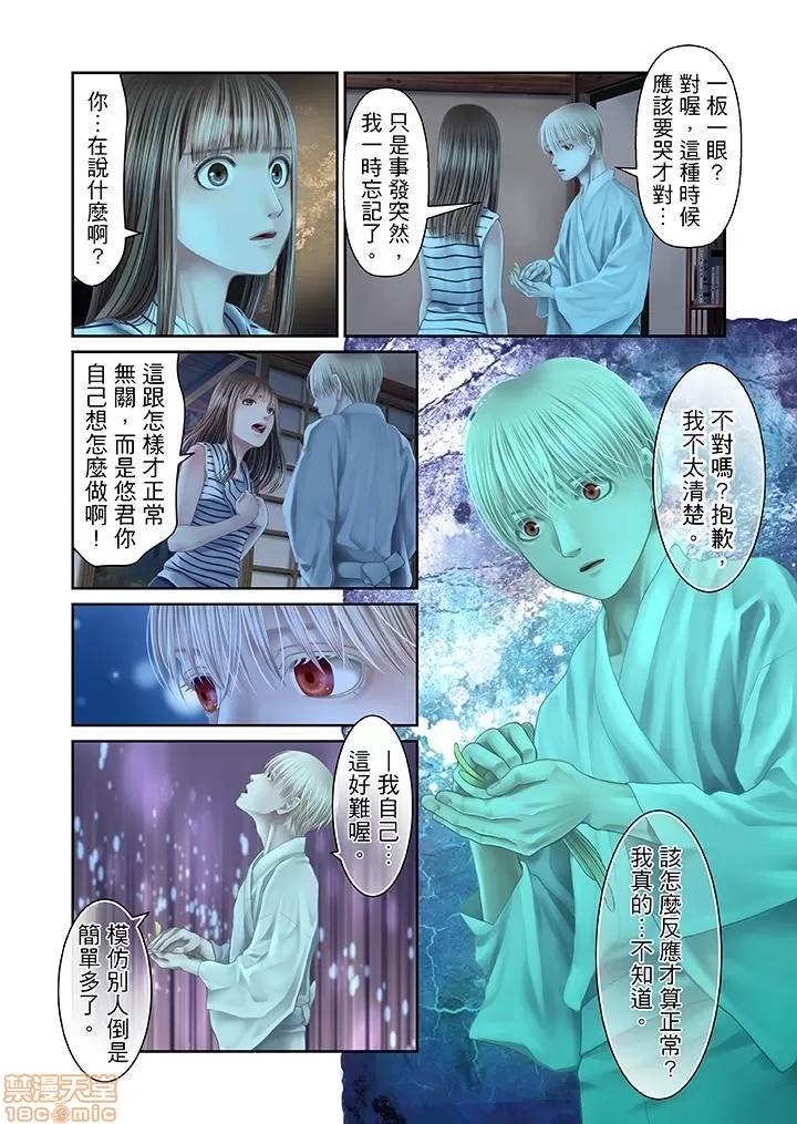 孕みの契約 生育契約 21-30 第58页