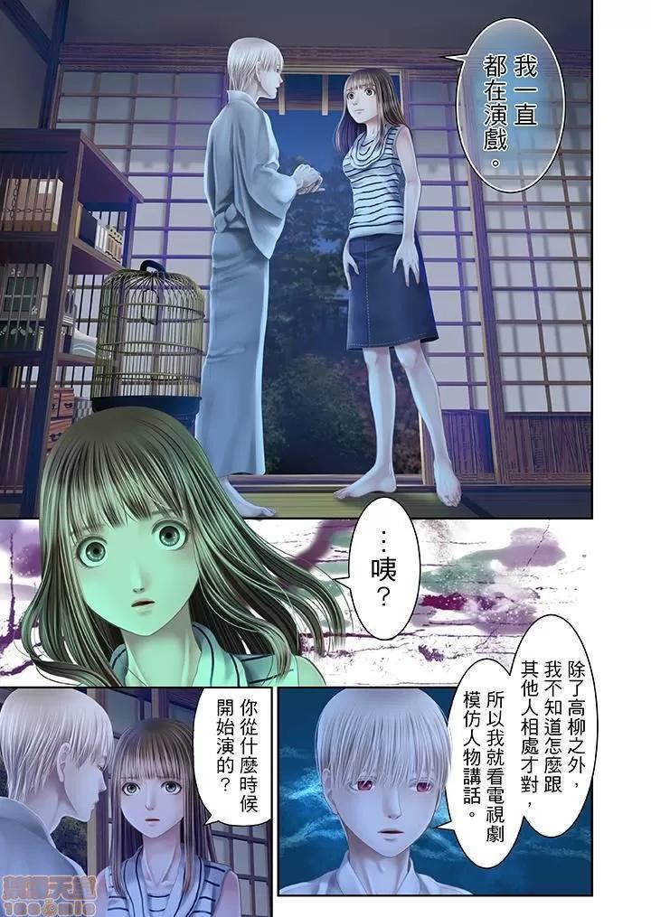 孕みの契約 生育契約 21-30 第59页