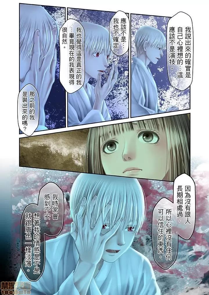 孕みの契約 生育契約 21-30 第60页
