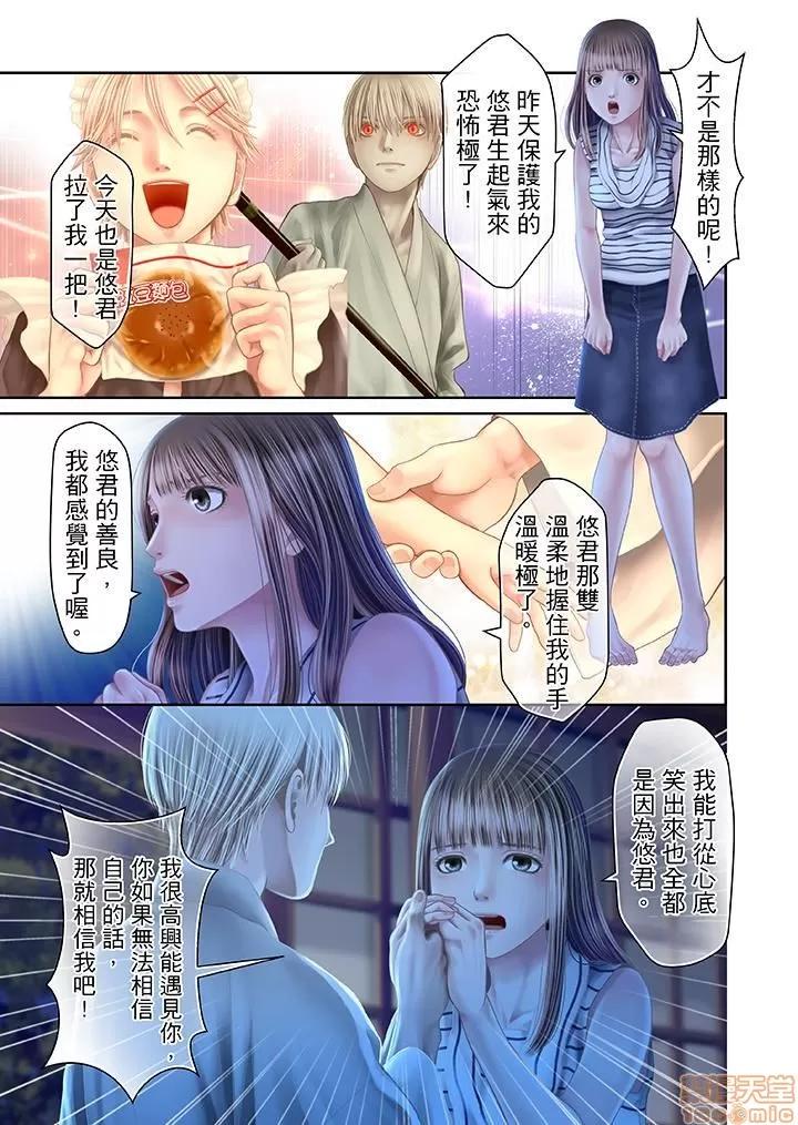 孕みの契約 生育契約 21-30 第61页