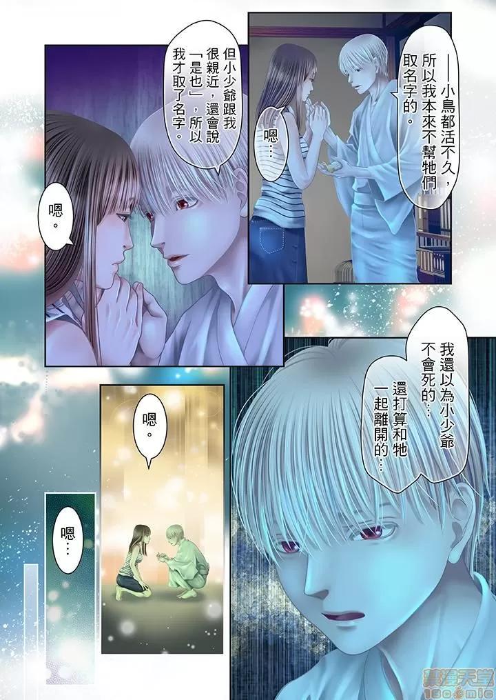 孕みの契約 生育契約 21-30 第62页