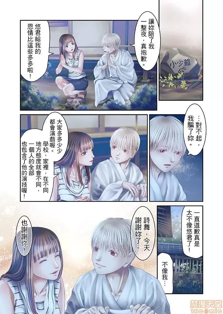 孕みの契約 生育契約 21-30 第63页