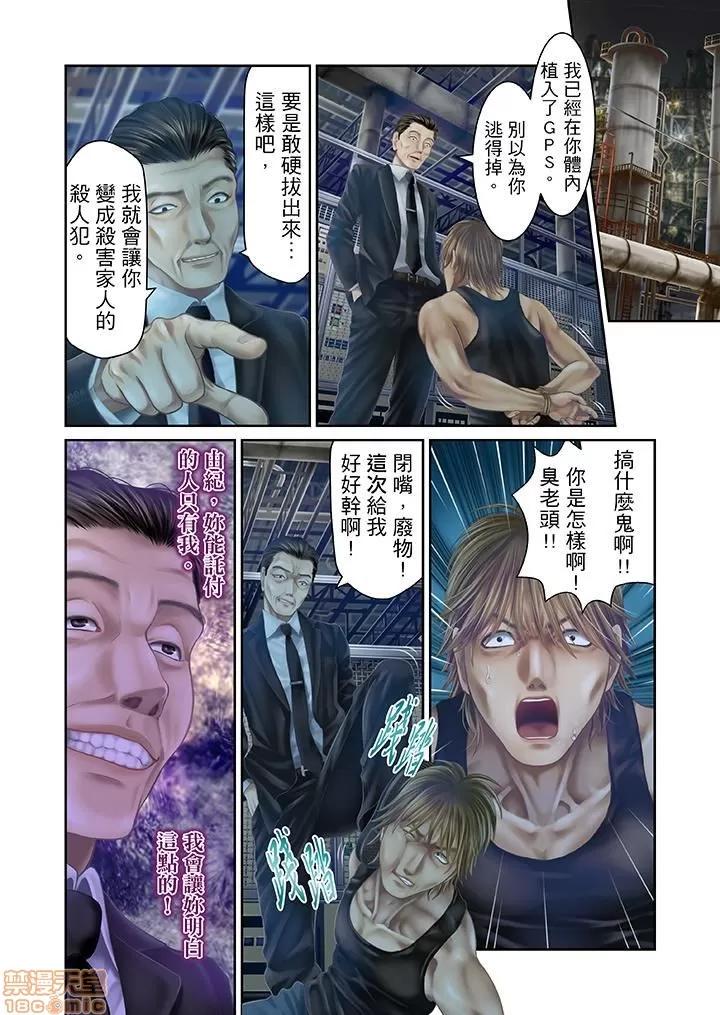 孕みの契約 生育契約 21-30 第64页