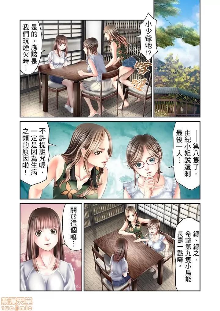孕みの契約 生育契約 21-30 第65页