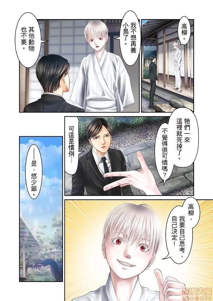 孕みの契約 生育契約 21-30 第66页