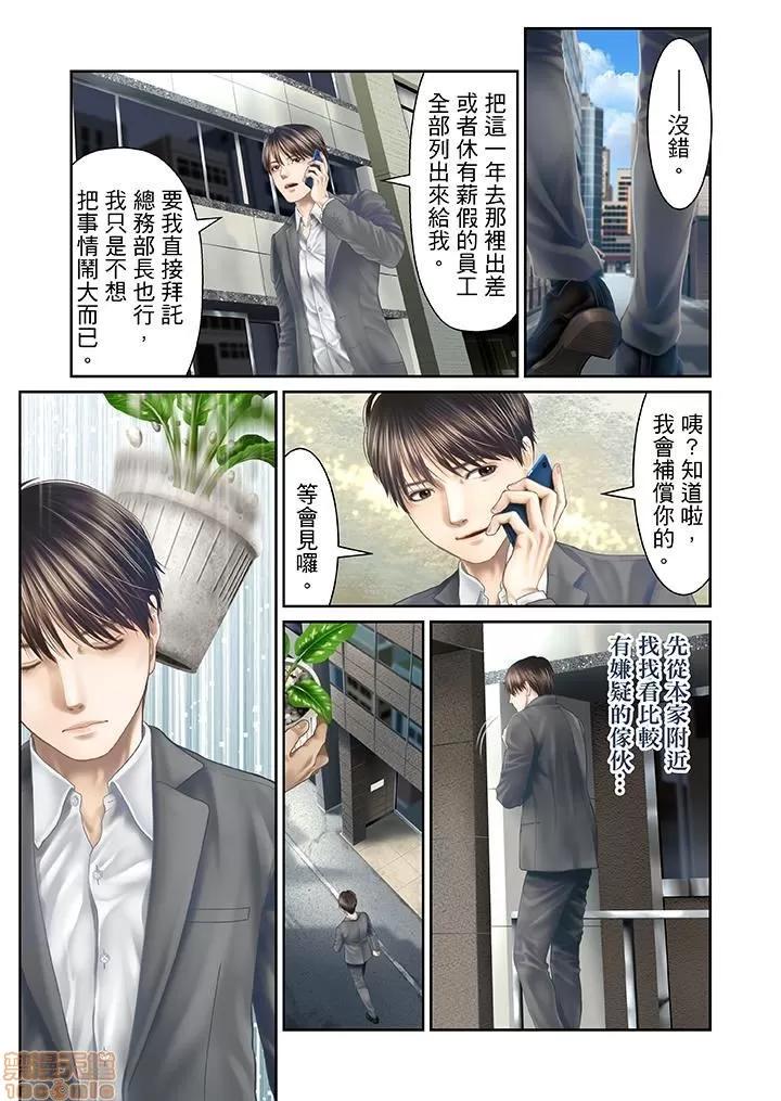孕みの契約 生育契約 21-30 第67页