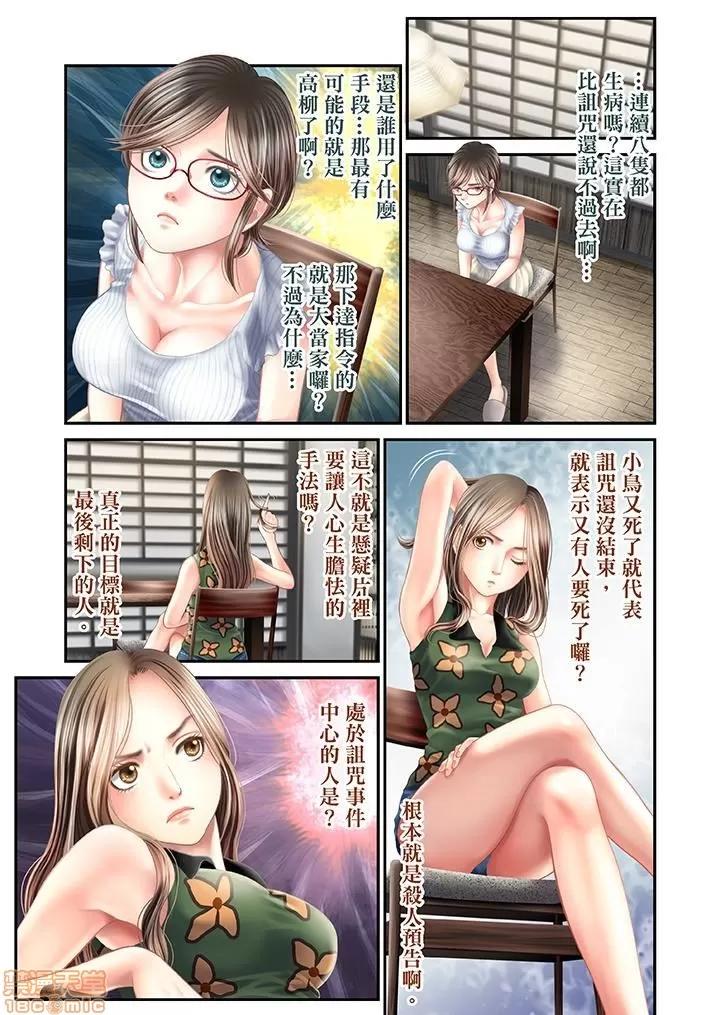 孕みの契約 生育契約 21-30 第69页