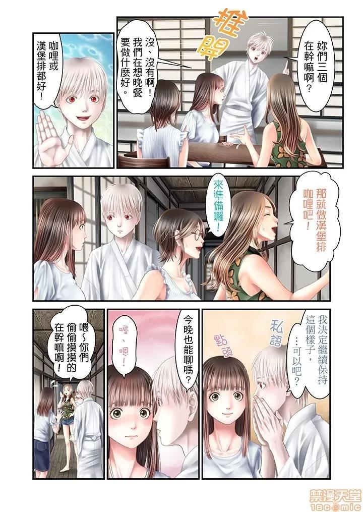 孕みの契約 生育契約 21-30 第70页