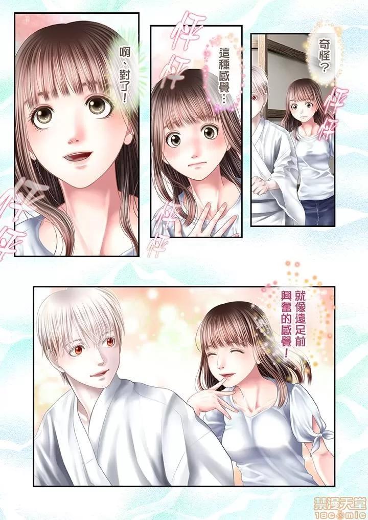 孕みの契約 生育契約 21-30 第71页