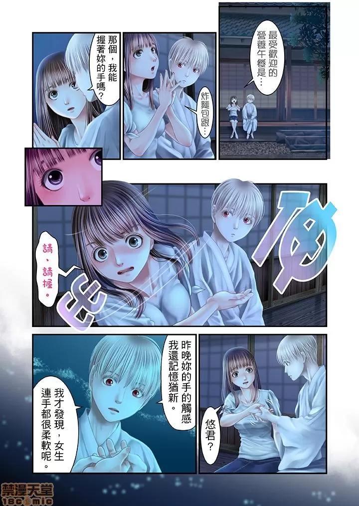 孕みの契約 生育契約 21-30 第72页