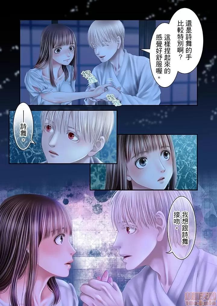 孕みの契約 生育契約 21-30 第73页
