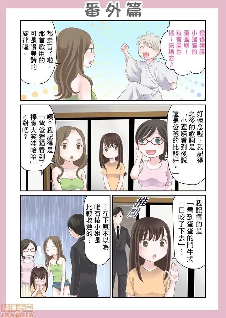 孕みの契約 生育契約 21-30 第75页