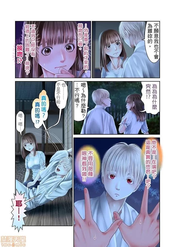 孕みの契約 生育契約 21-30 第77页