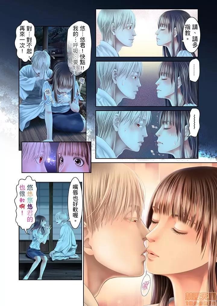 孕みの契約 生育契約 21-30 第78页