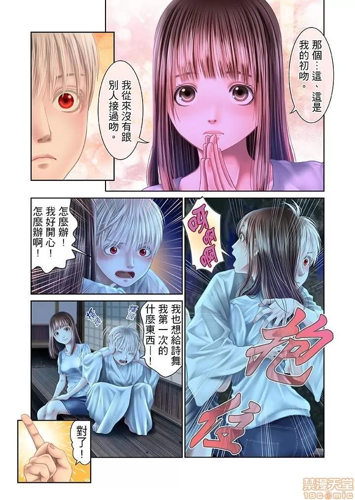 孕みの契約 生育契約 21-30 第79页
