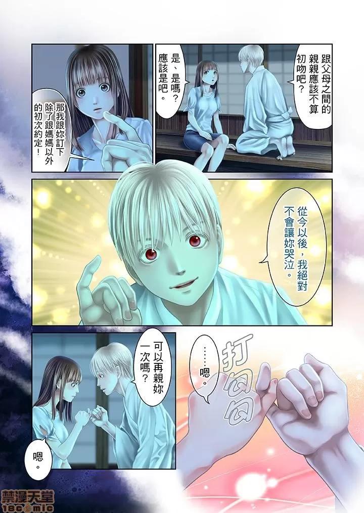 孕みの契約 生育契約 21-30 第80页