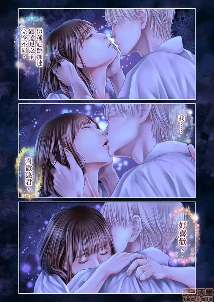 孕みの契約 生育契約 21-30 第81页