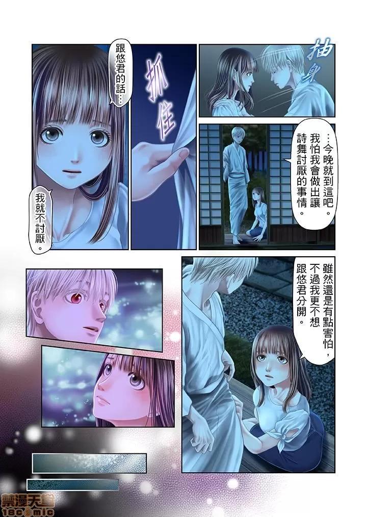 孕みの契約 生育契約 21-30 第82页