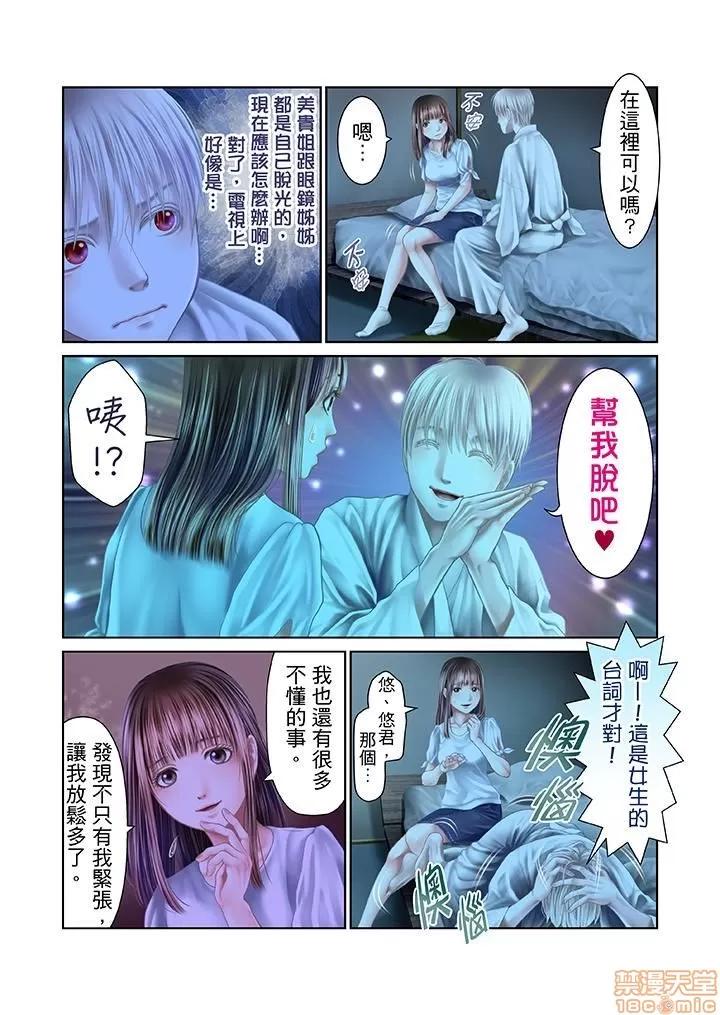 孕みの契約 生育契約 21-30 第83页