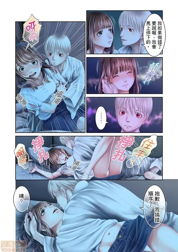 孕みの契約 生育契約 21-30 第84页