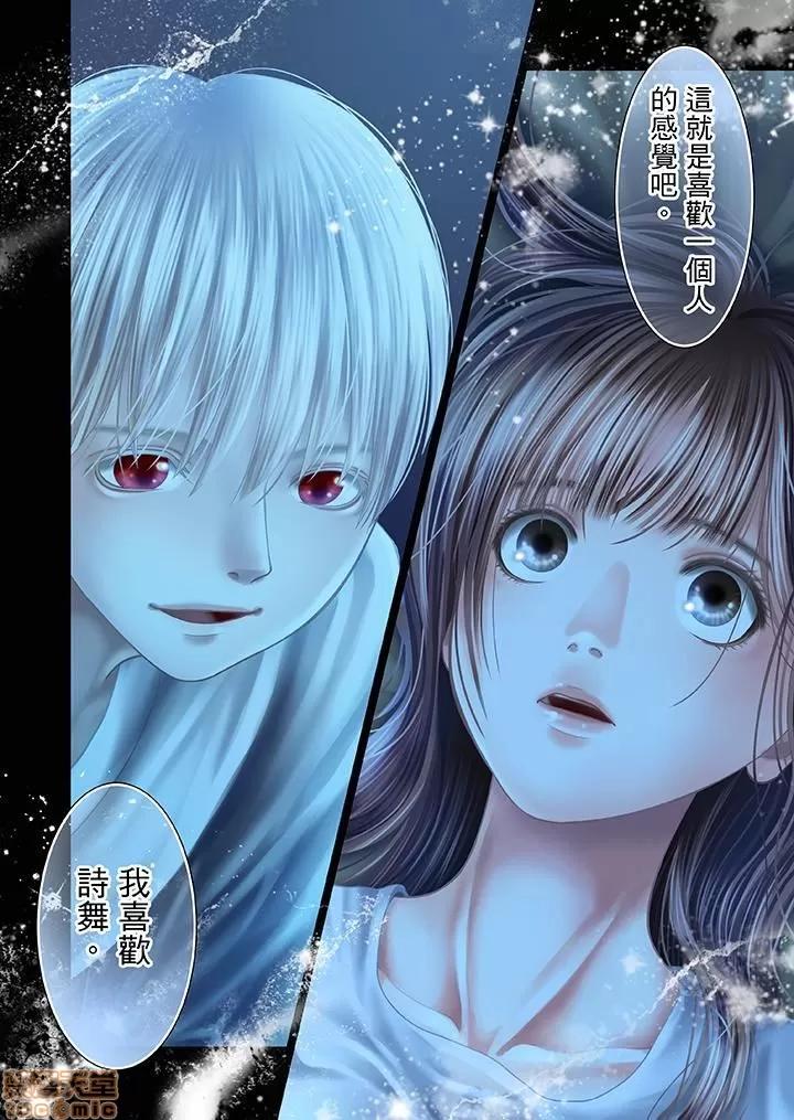 孕みの契約 生育契約 21-30 第85页