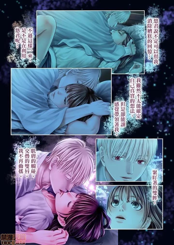 孕みの契約 生育契約 21-30 第86页