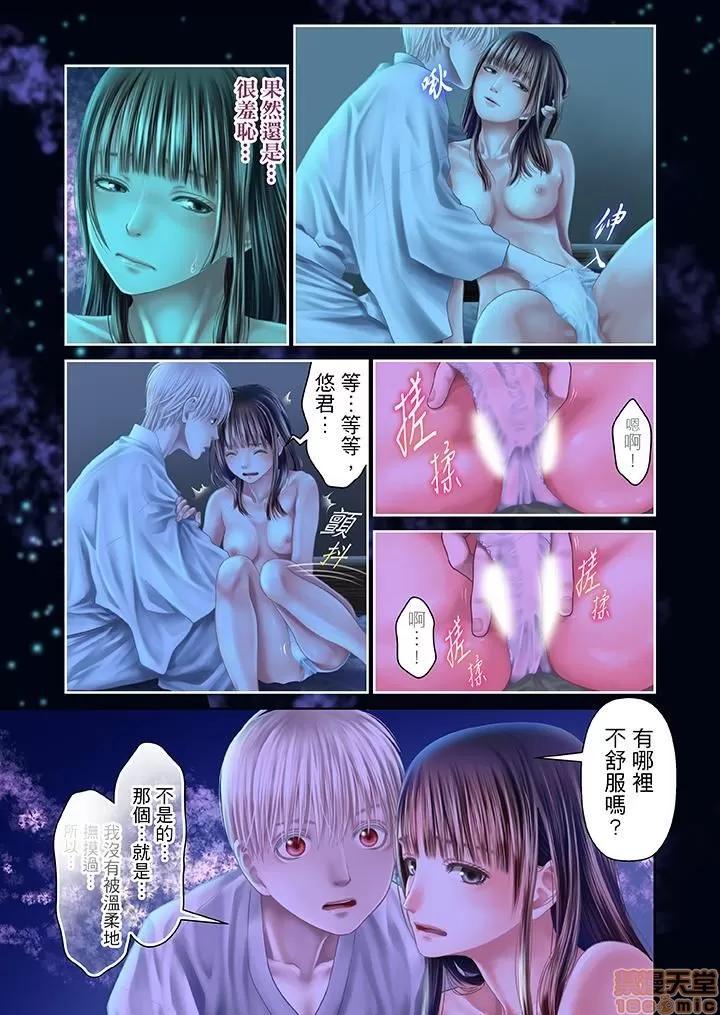 孕みの契約 生育契約 21-30 第89页