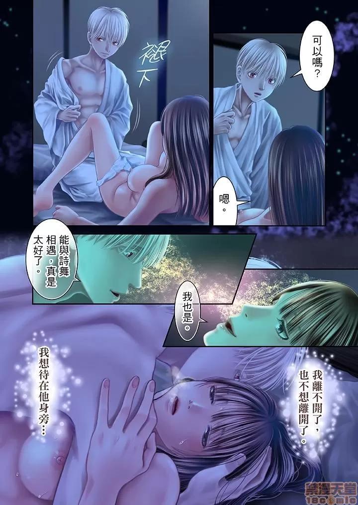 孕みの契約 生育契約 21-30 第94页
