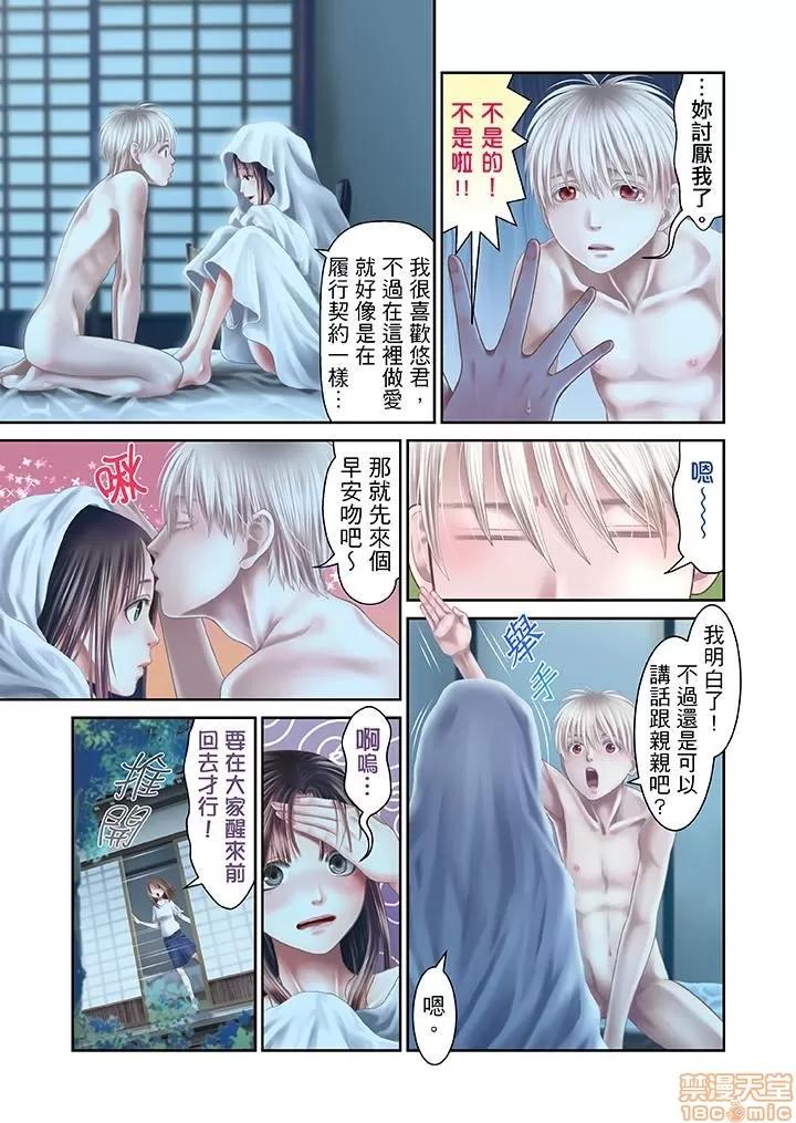 孕みの契約 生育契約 21-30 第99页