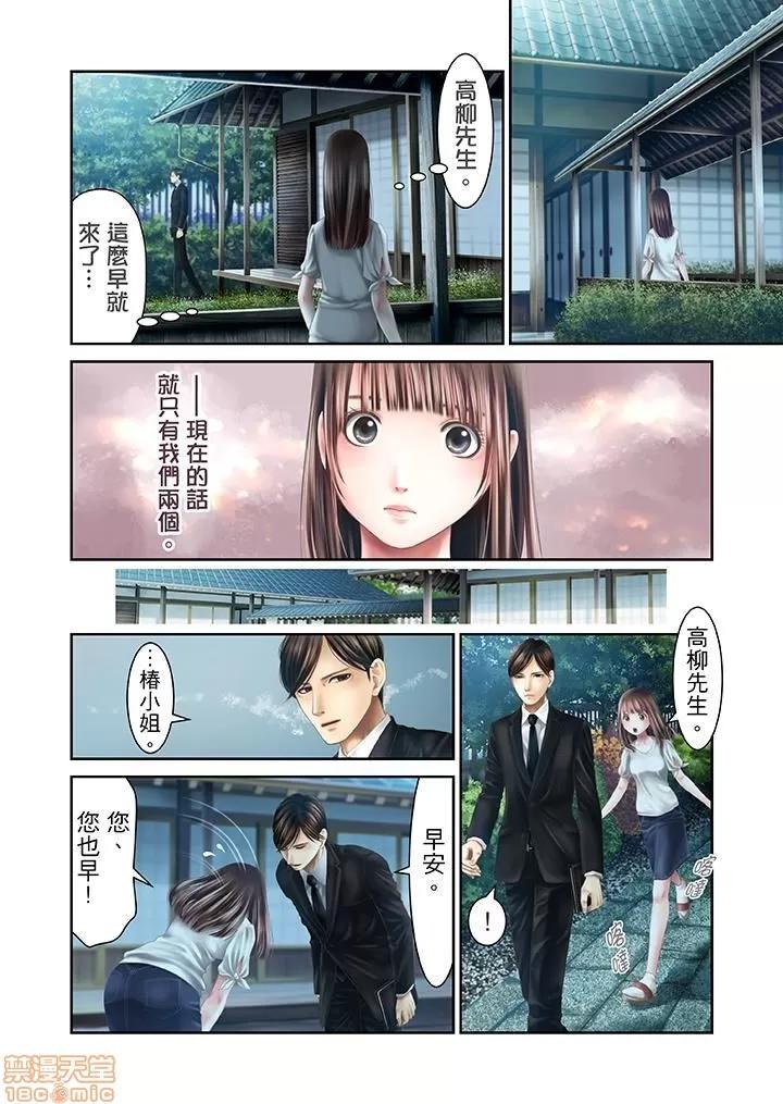 孕みの契約 生育契約 21-30 第100页