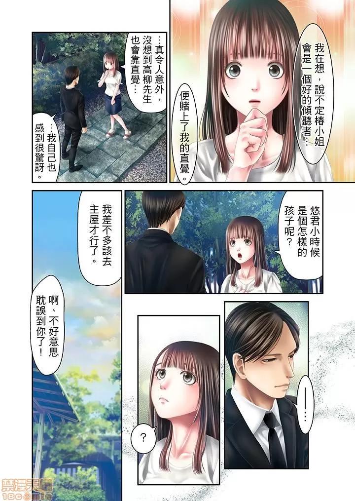 孕みの契約 生育契約 21-30 第102页