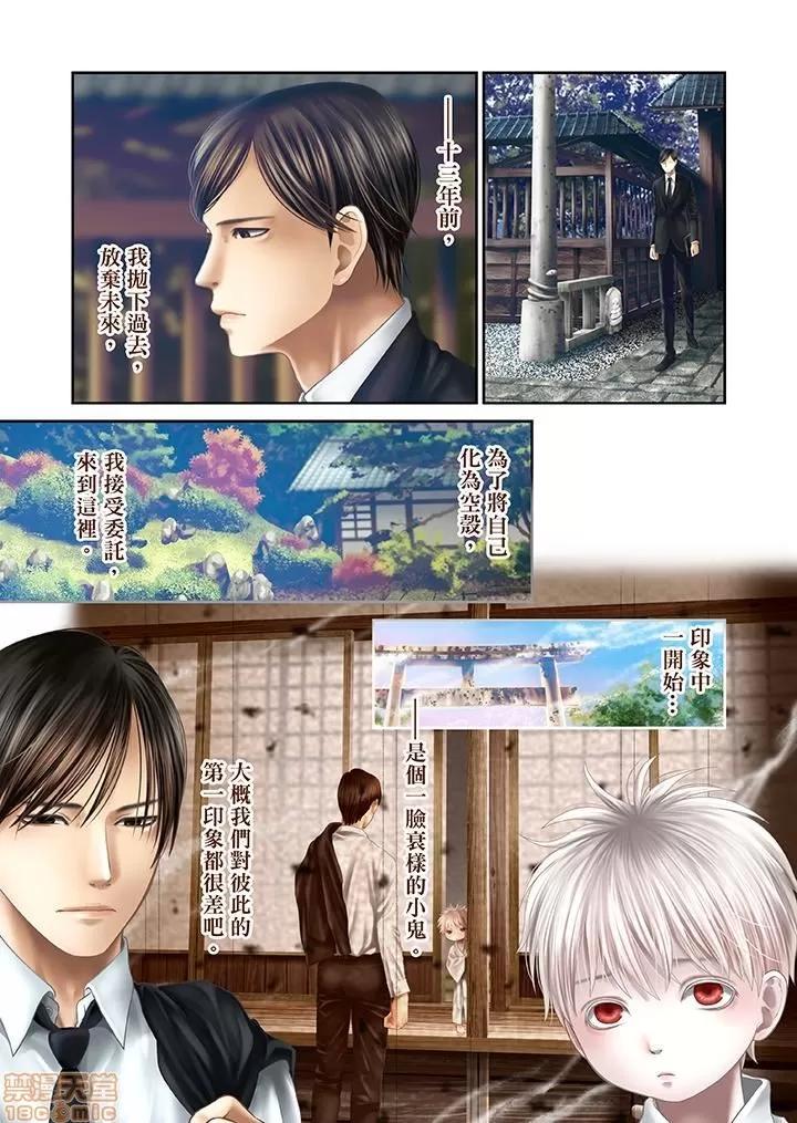 孕みの契約 生育契約 21-30 第103页