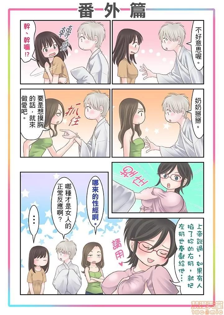 孕みの契約 生育契約 21-30 第105页