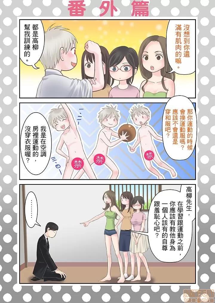 孕みの契約 生育契約 21-30 第106页
