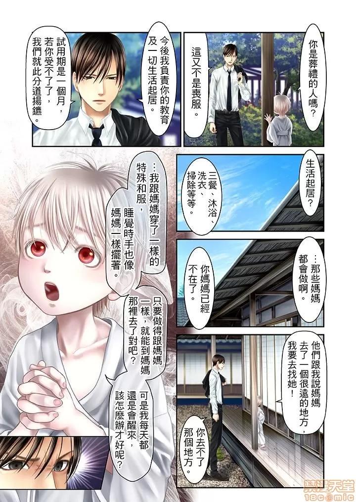孕みの契約 生育契約 21-30 第107页