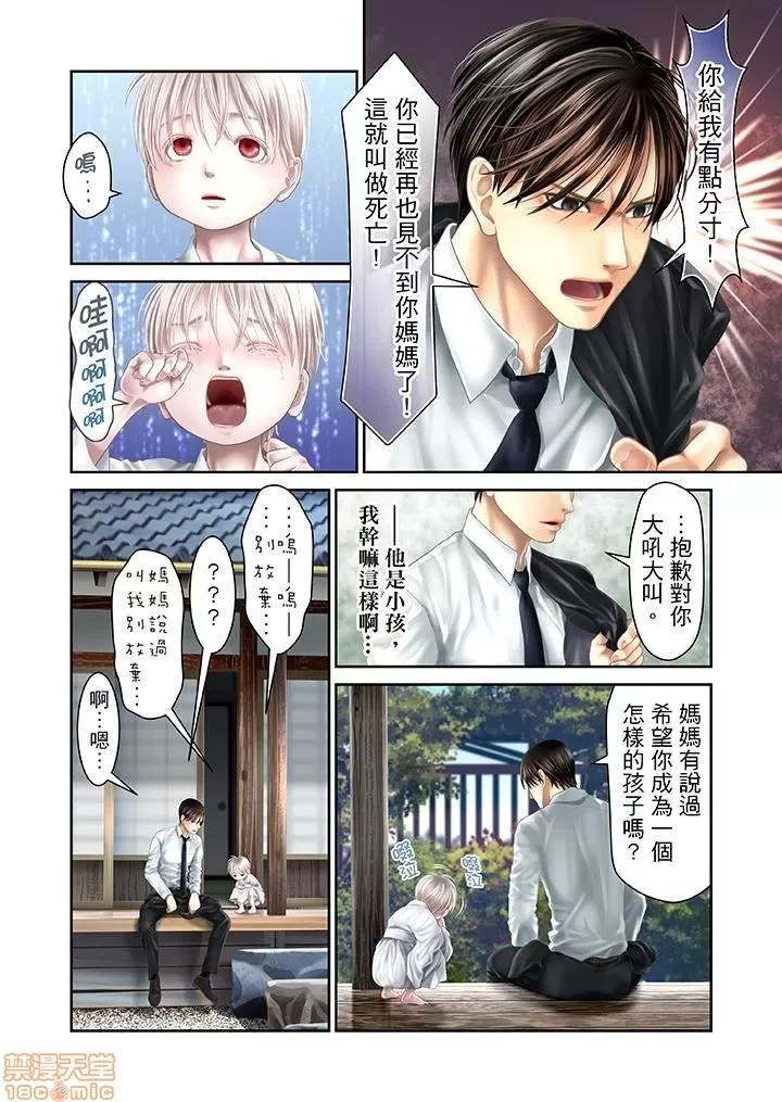 孕みの契約 生育契約 21-30 第108页