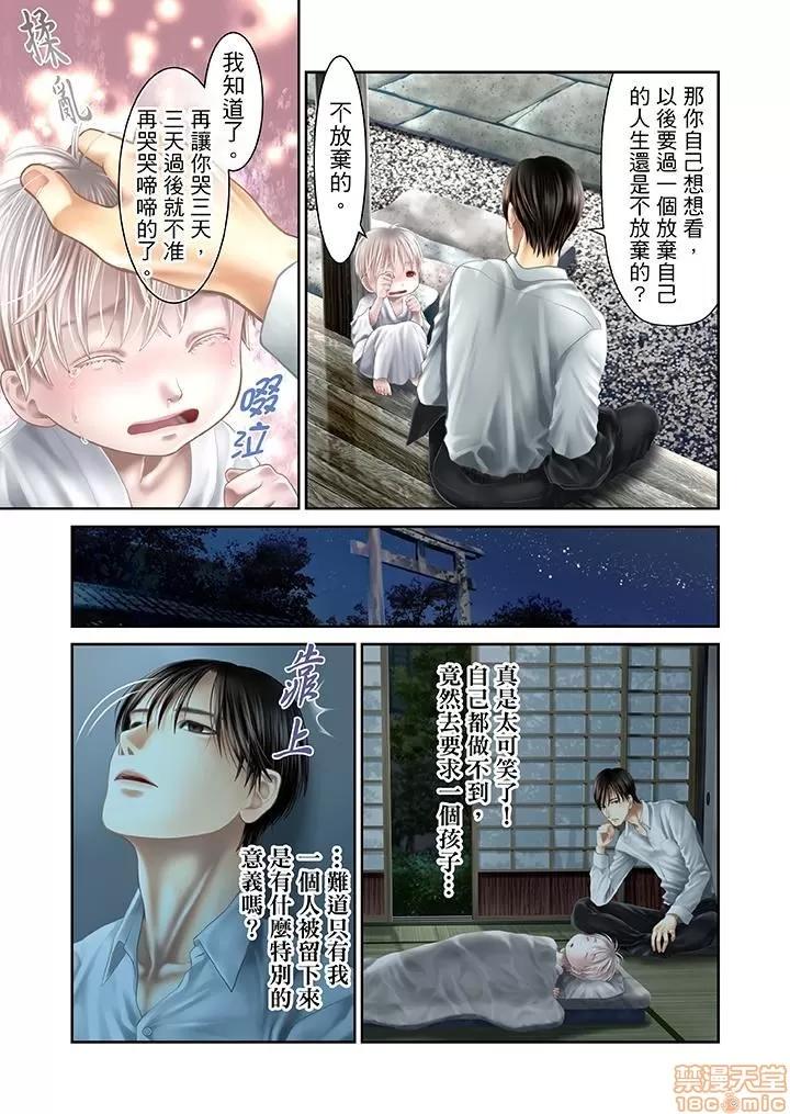 孕みの契約 生育契約 21-30 第109页