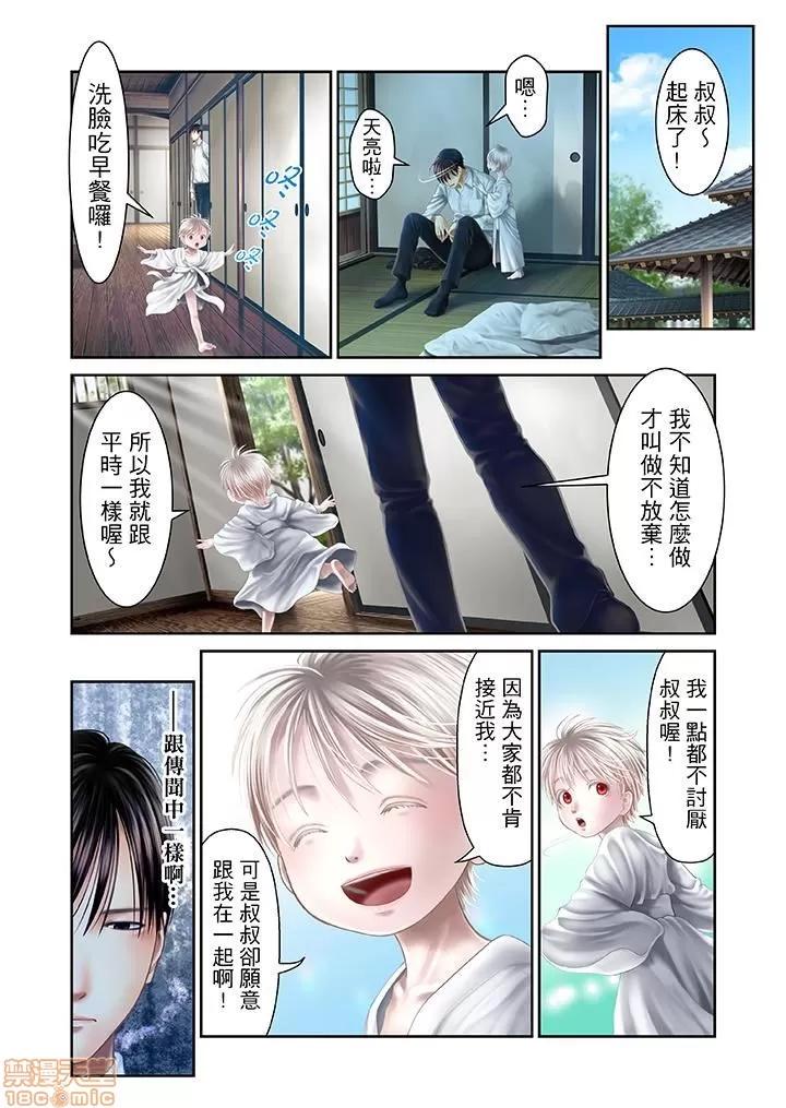 孕みの契約 生育契約 21-30 第110页