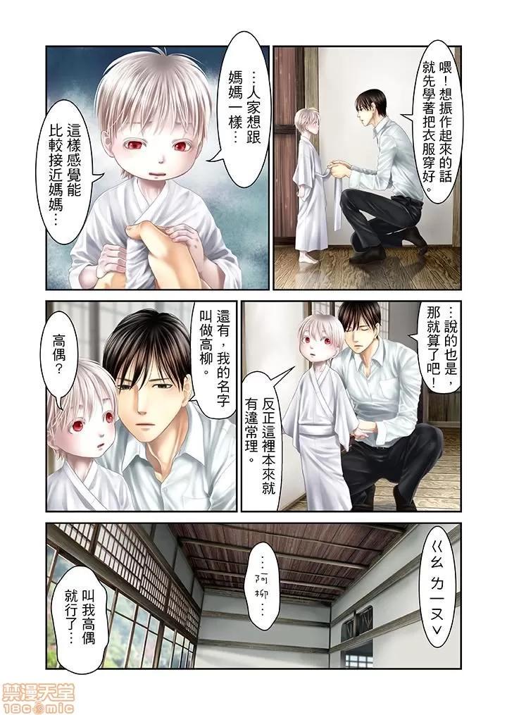 孕みの契約 生育契約 21-30 第111页