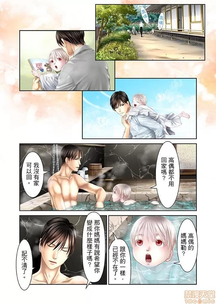 孕みの契約 生育契約 21-30 第112页