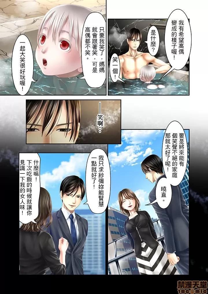 孕みの契約 生育契約 21-30 第113页