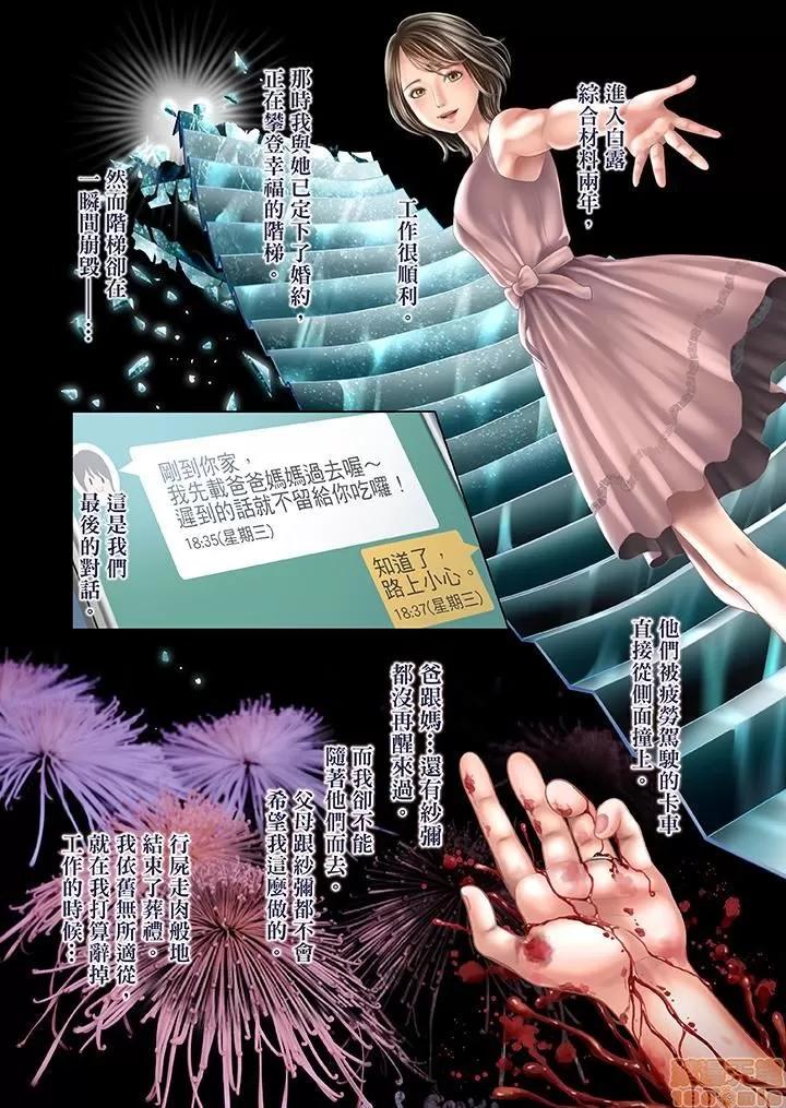 孕みの契約 生育契約 21-30 第114页