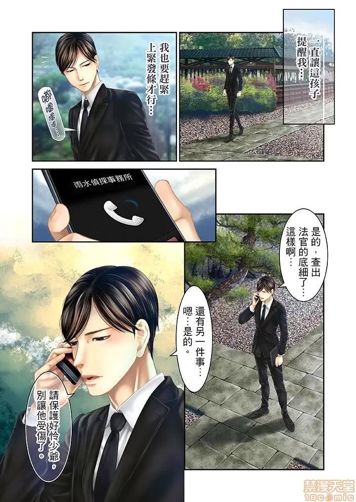 孕みの契約 生育契約 21-30 第116页