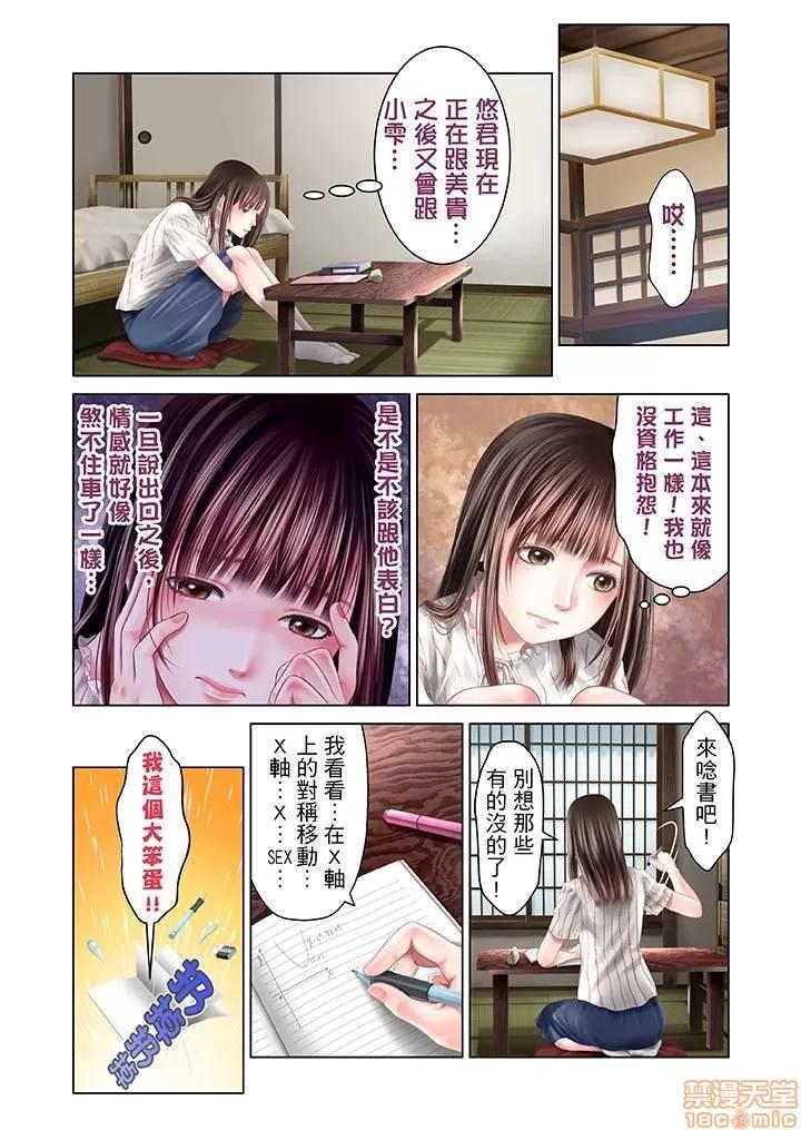孕みの契約 生育契約 21-30 第120页